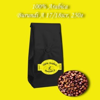 Кава зернова Arabica Burundi A 17/18scr (Арабіка Бурунді А) 250г.  БЕЗКОШТОВНА ДОСТАВКА від 1кг!